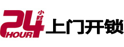 赵县24小时上门开锁公司
